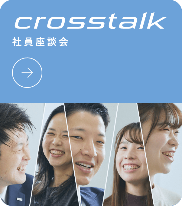 crosstalk